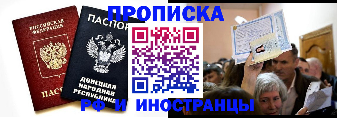 временная регистрация госуслуги в Дмитрове